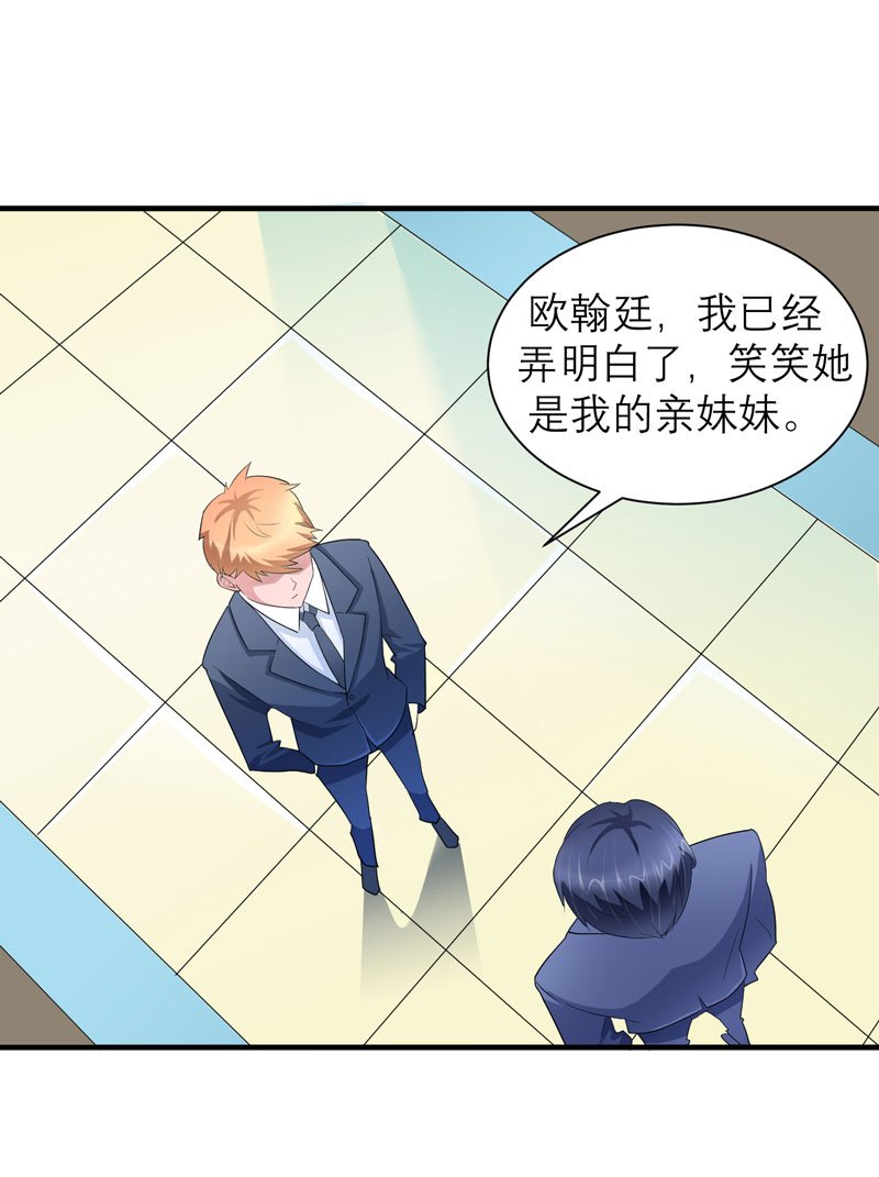 第70章：哥哥带我走