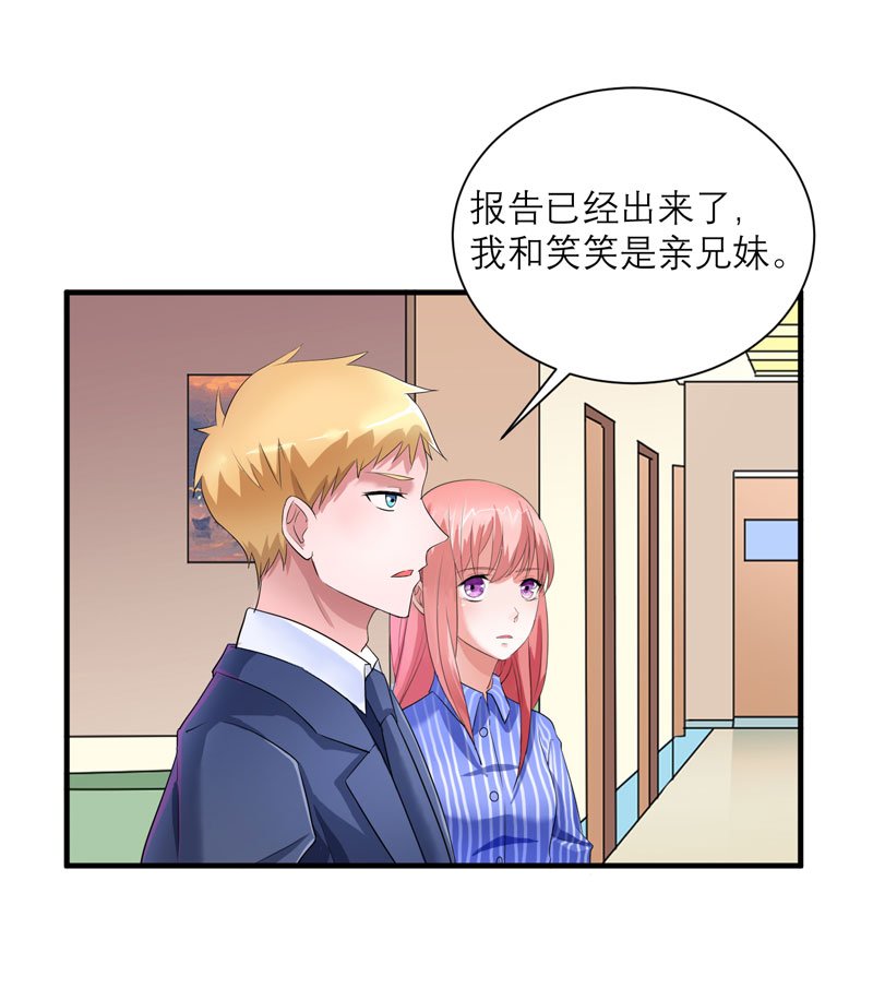 第70章：哥哥带我走