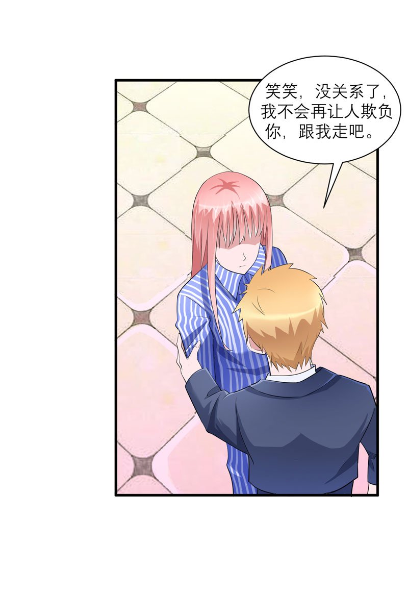 第70章：哥哥带我走