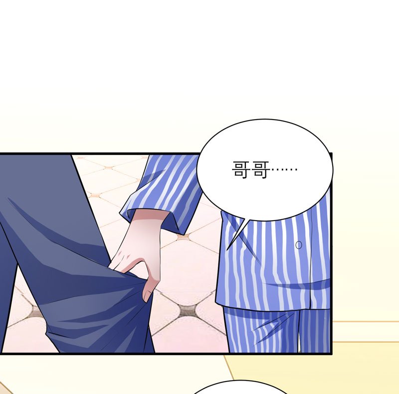 第70章：哥哥带我走