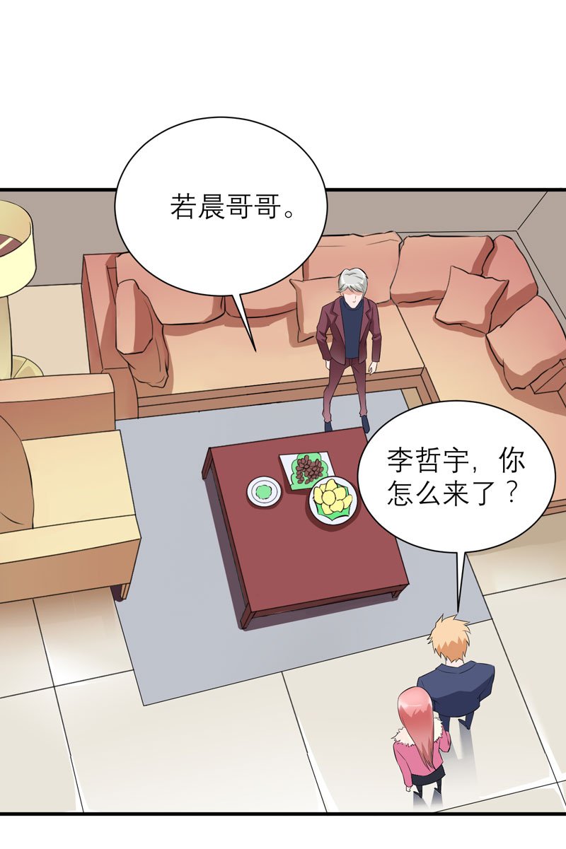第71章：不会让你们再伤害笑笑！
