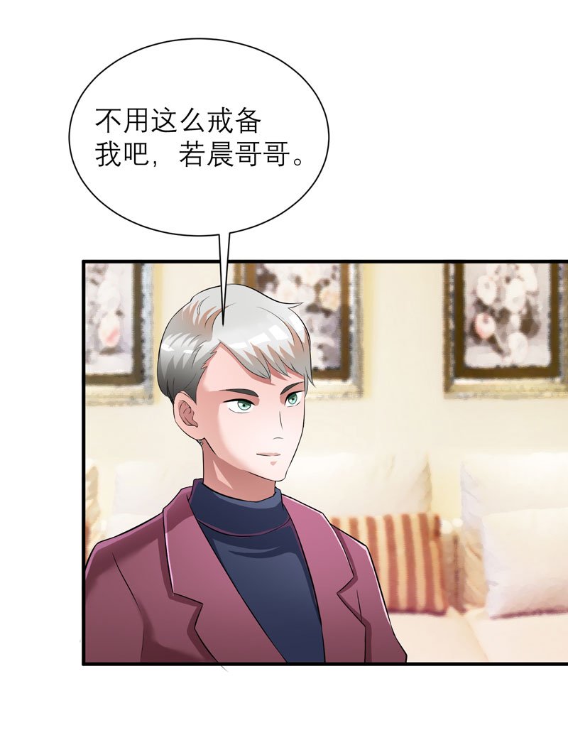 第71章：不会让你们再伤害笑笑！