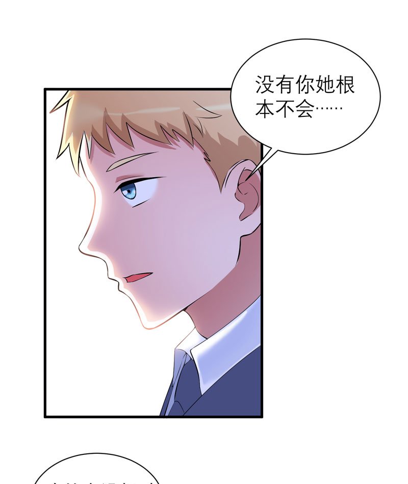 第71章：不会让你们再伤害笑笑！