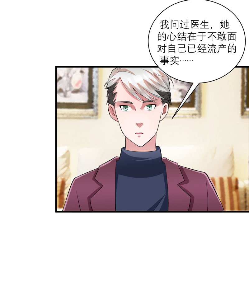 第71章：不会让你们再伤害笑笑！