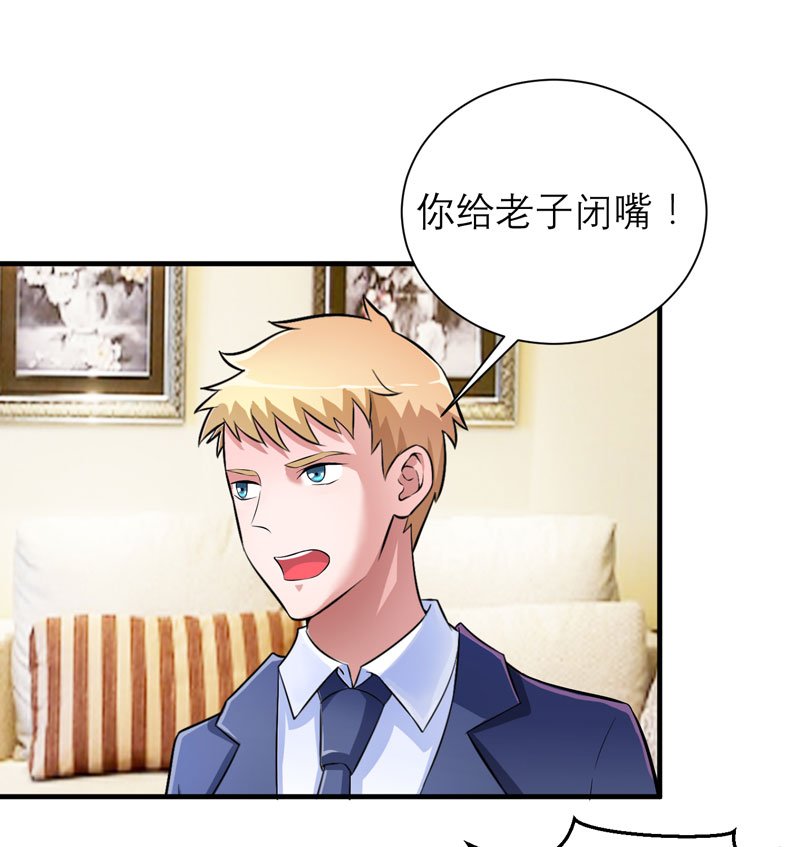 第71章：不会让你们再伤害笑笑！
