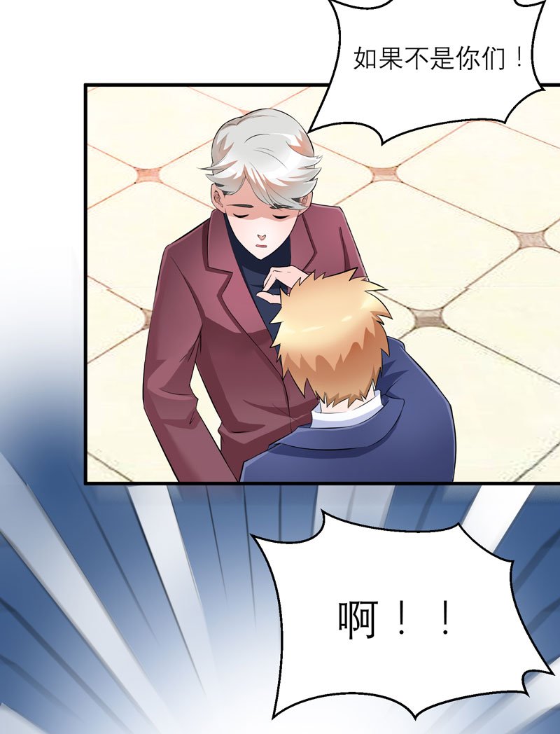 第71章：不会让你们再伤害笑笑！
