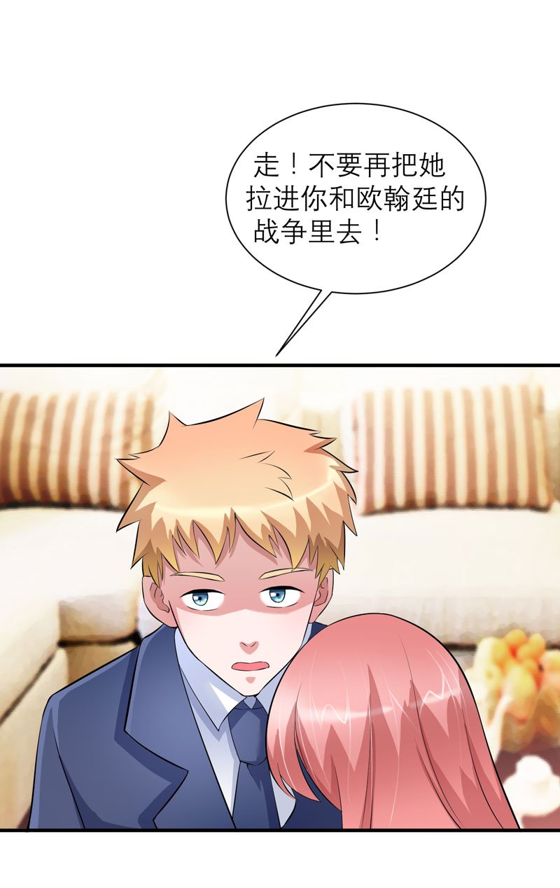 第71章：不会让你们再伤害笑笑！