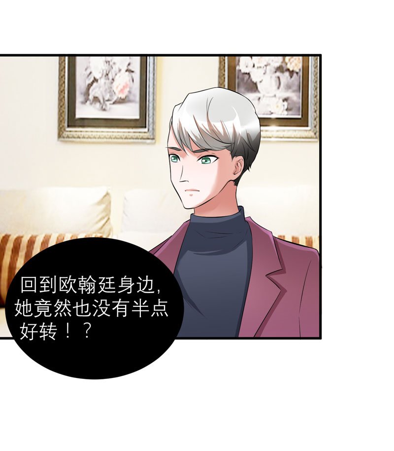第71章：不会让你们再伤害笑笑！