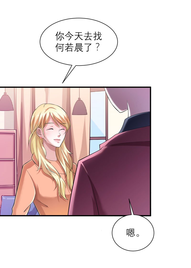 第71章：不会让你们再伤害笑笑！