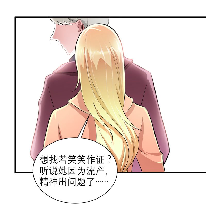 第71章：不会让你们再伤害笑笑！
