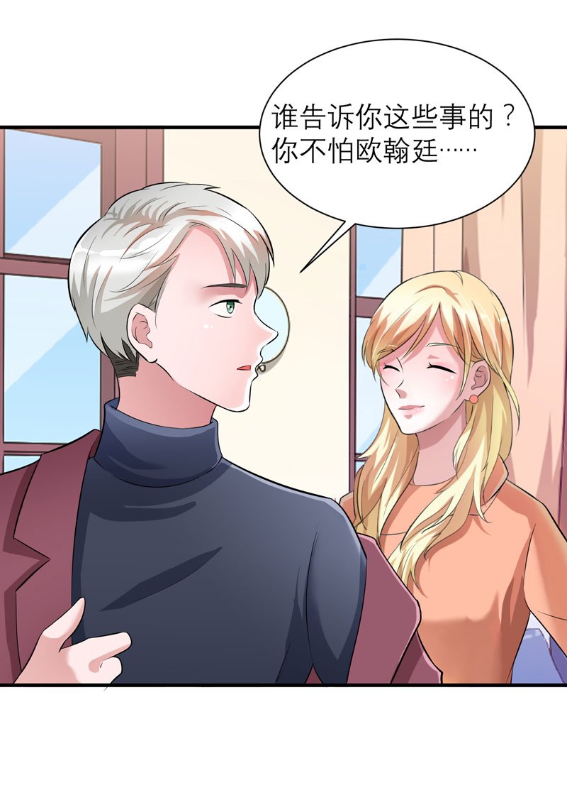 第71章：不会让你们再伤害笑笑！