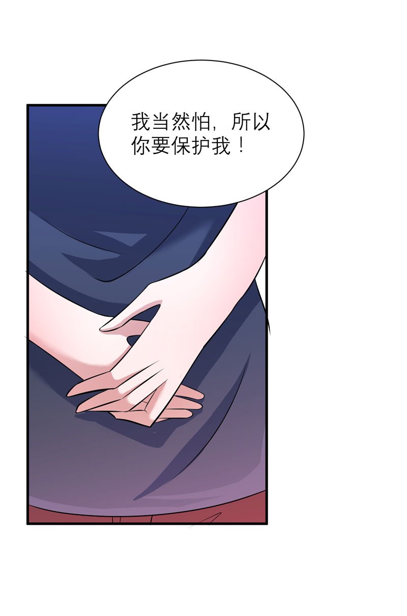 第71章：不会让你们再伤害笑笑！