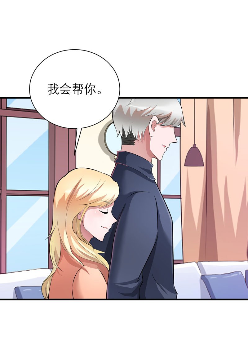 第71章：不会让你们再伤害笑笑！