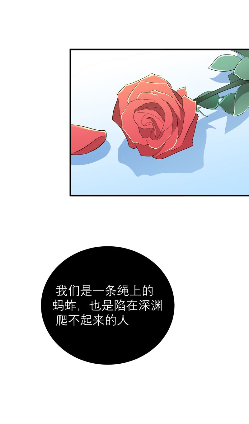 第71章：不会让你们再伤害笑笑！