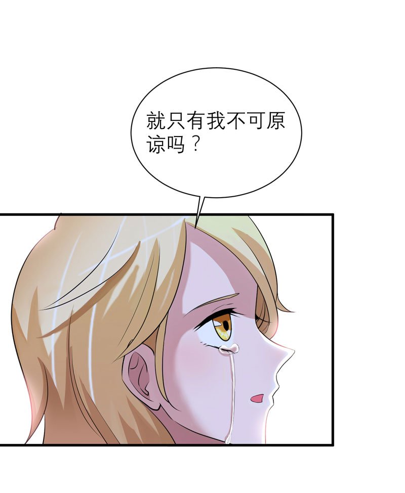 第72章：所有的错都怪我吗？
