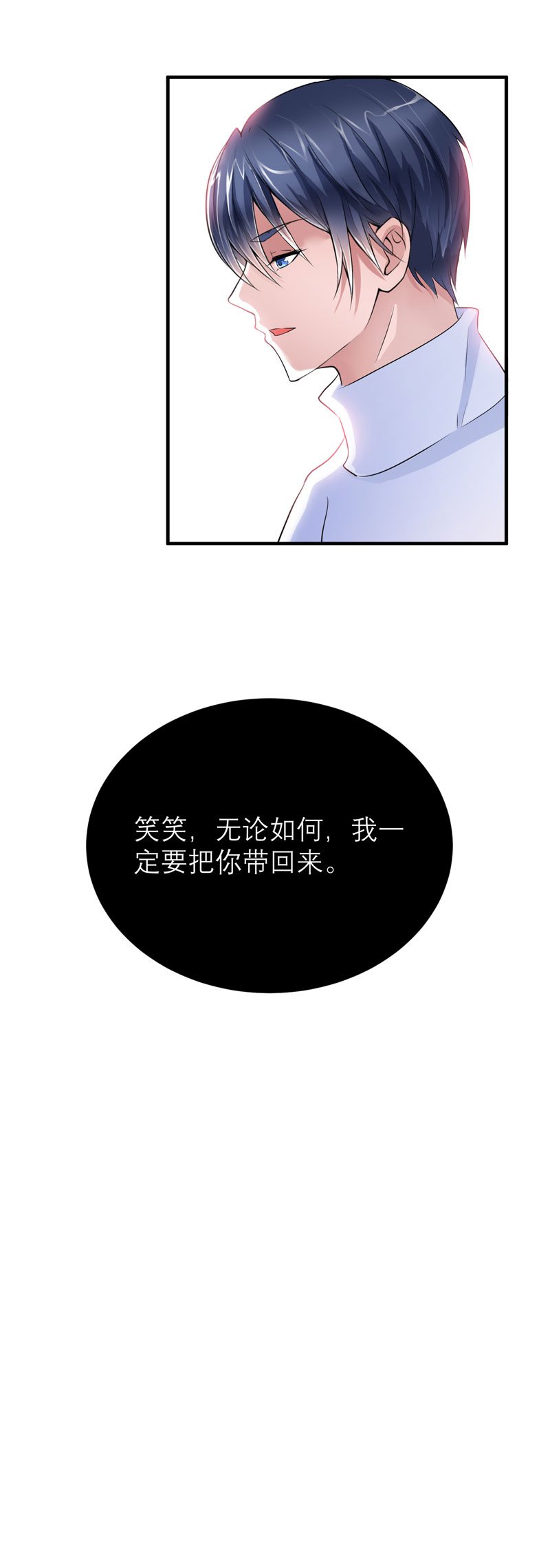 第72章：所有的错都怪我吗？