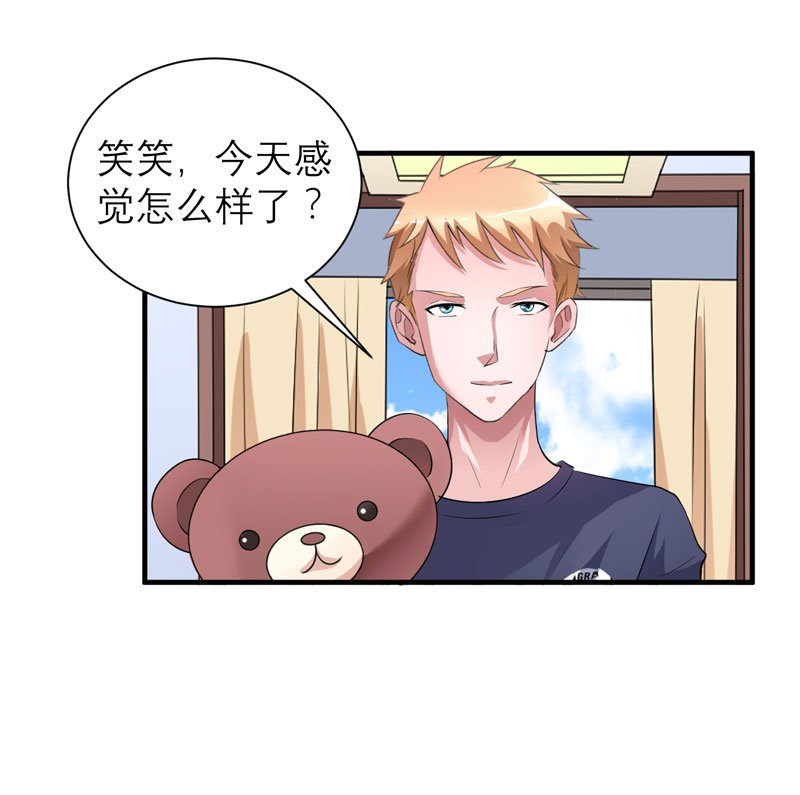 第73章：我会保护你