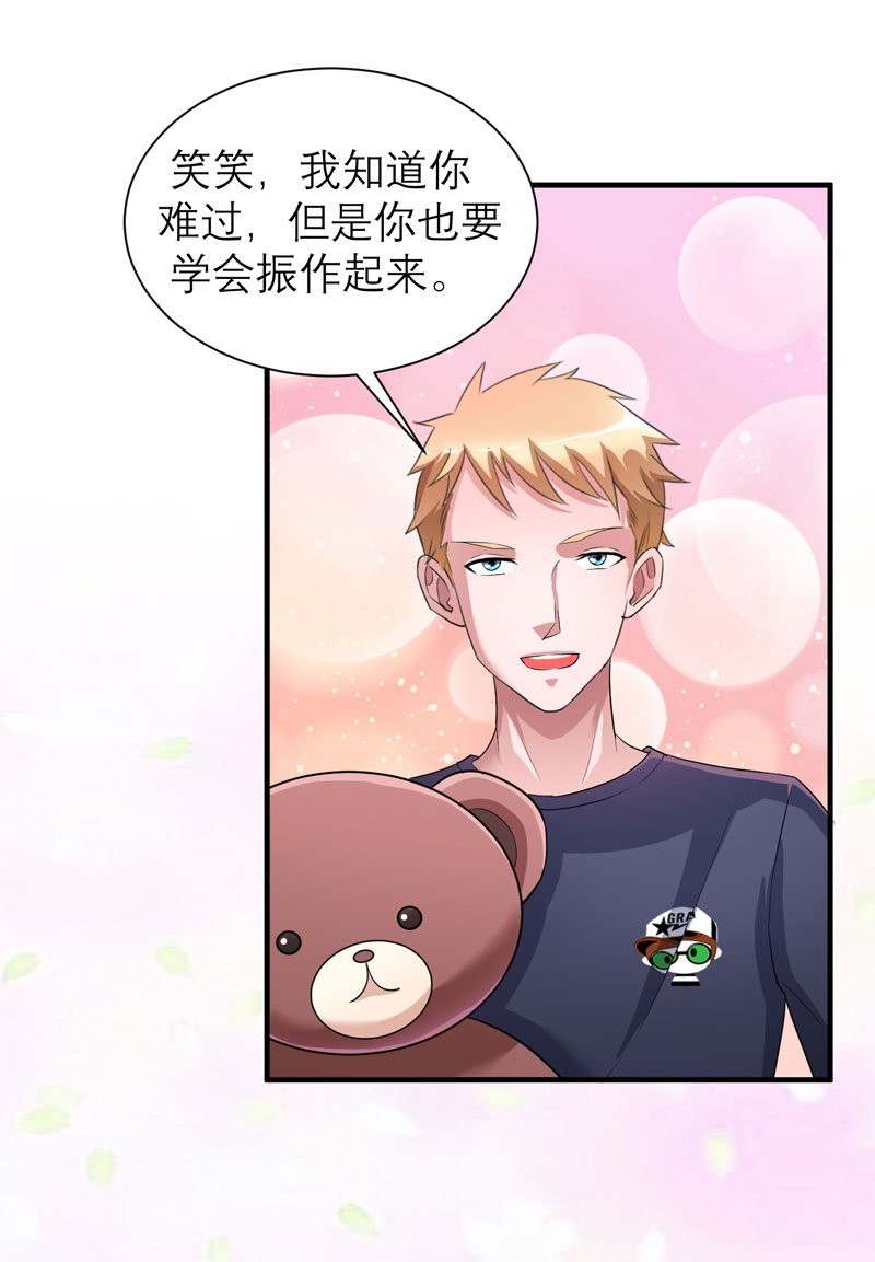 第73章：我会保护你