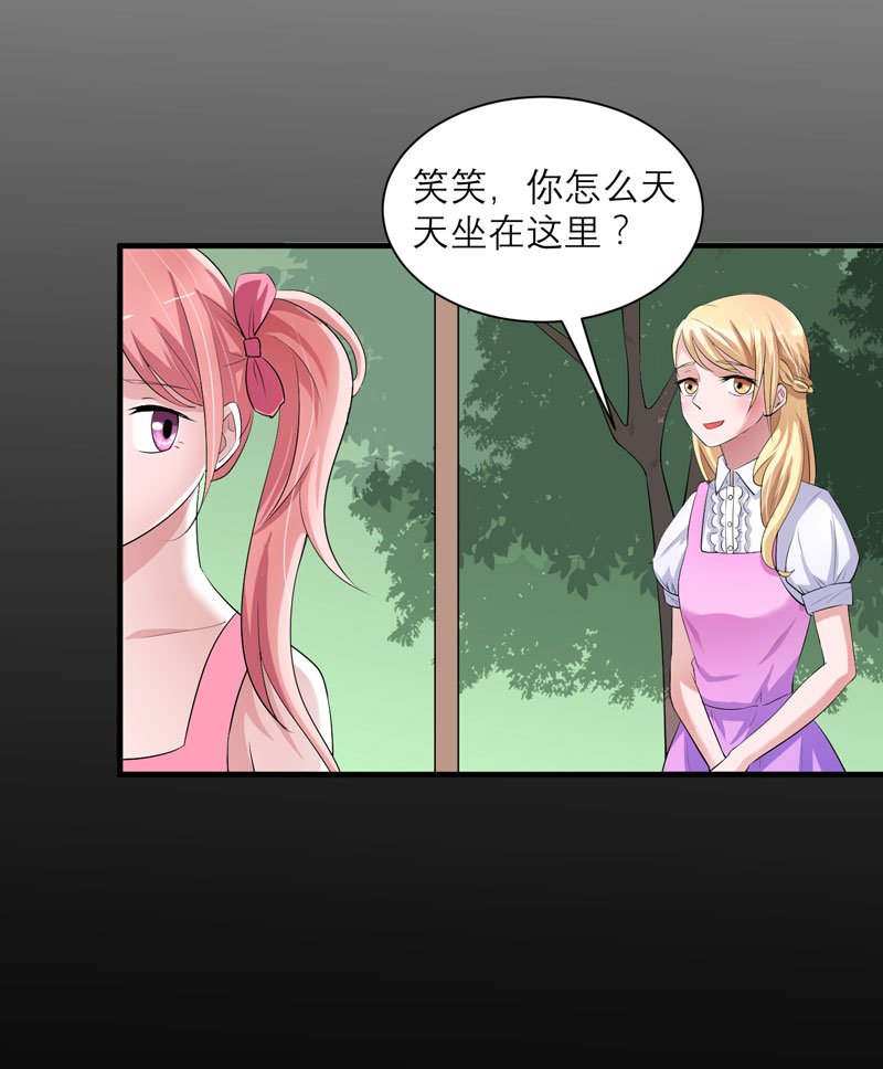 第73章：我会保护你