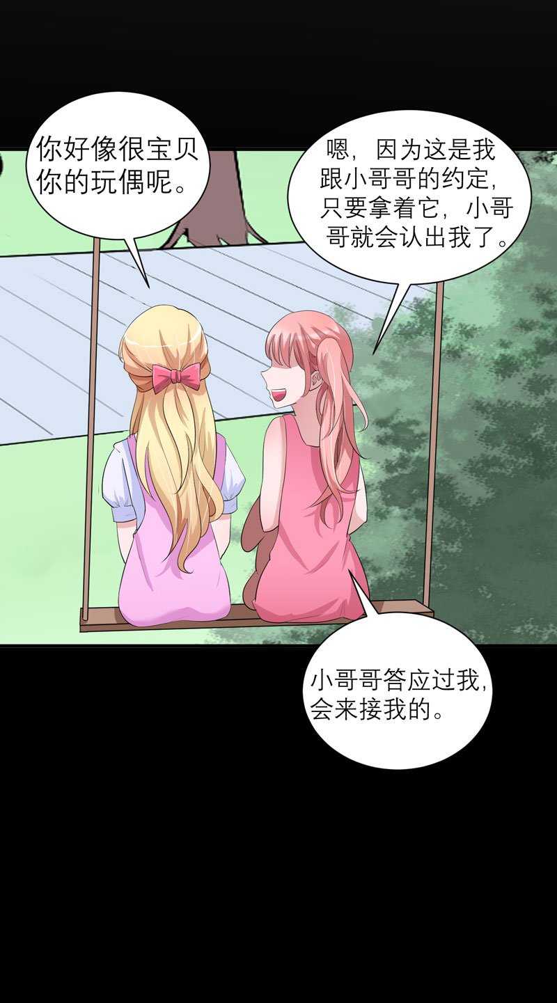 第73章：我会保护你
