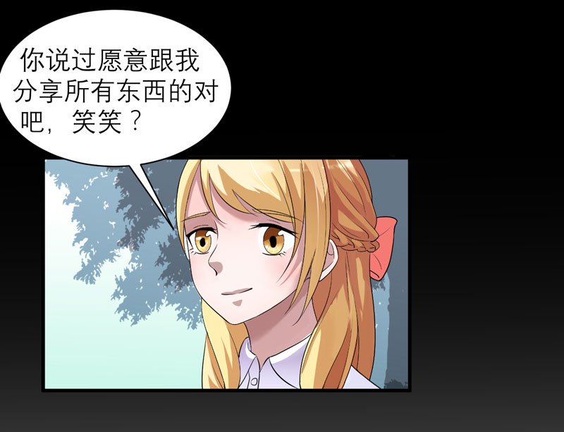 第73章：我会保护你