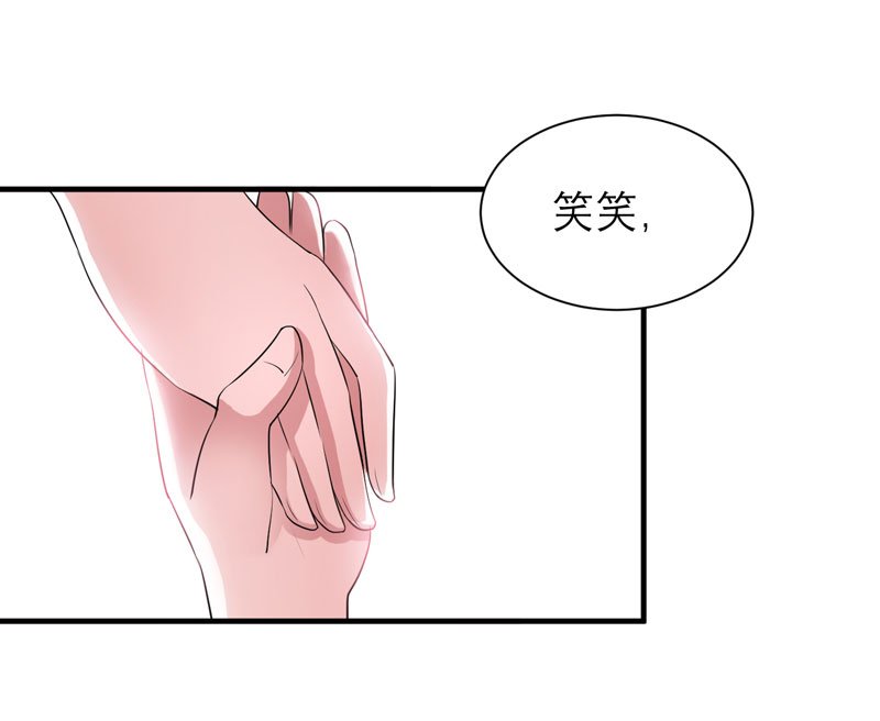 第73章：我会保护你