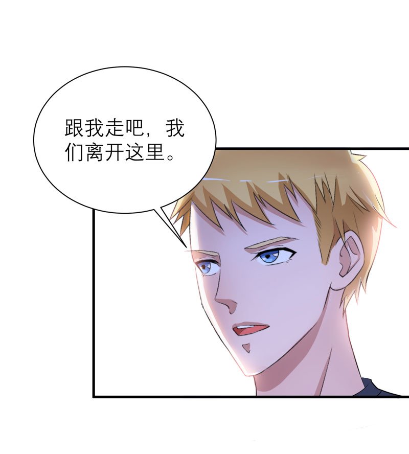 第73章：我会保护你