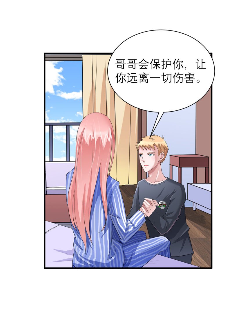 第73章：我会保护你