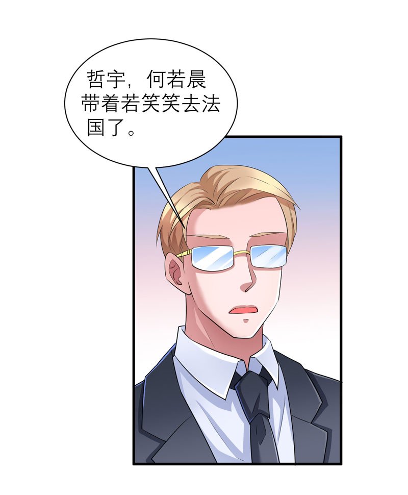第73章：我会保护你