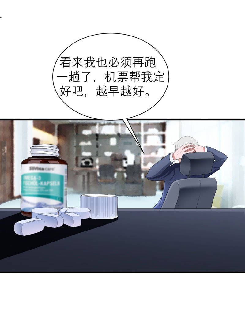 第73章：我会保护你
