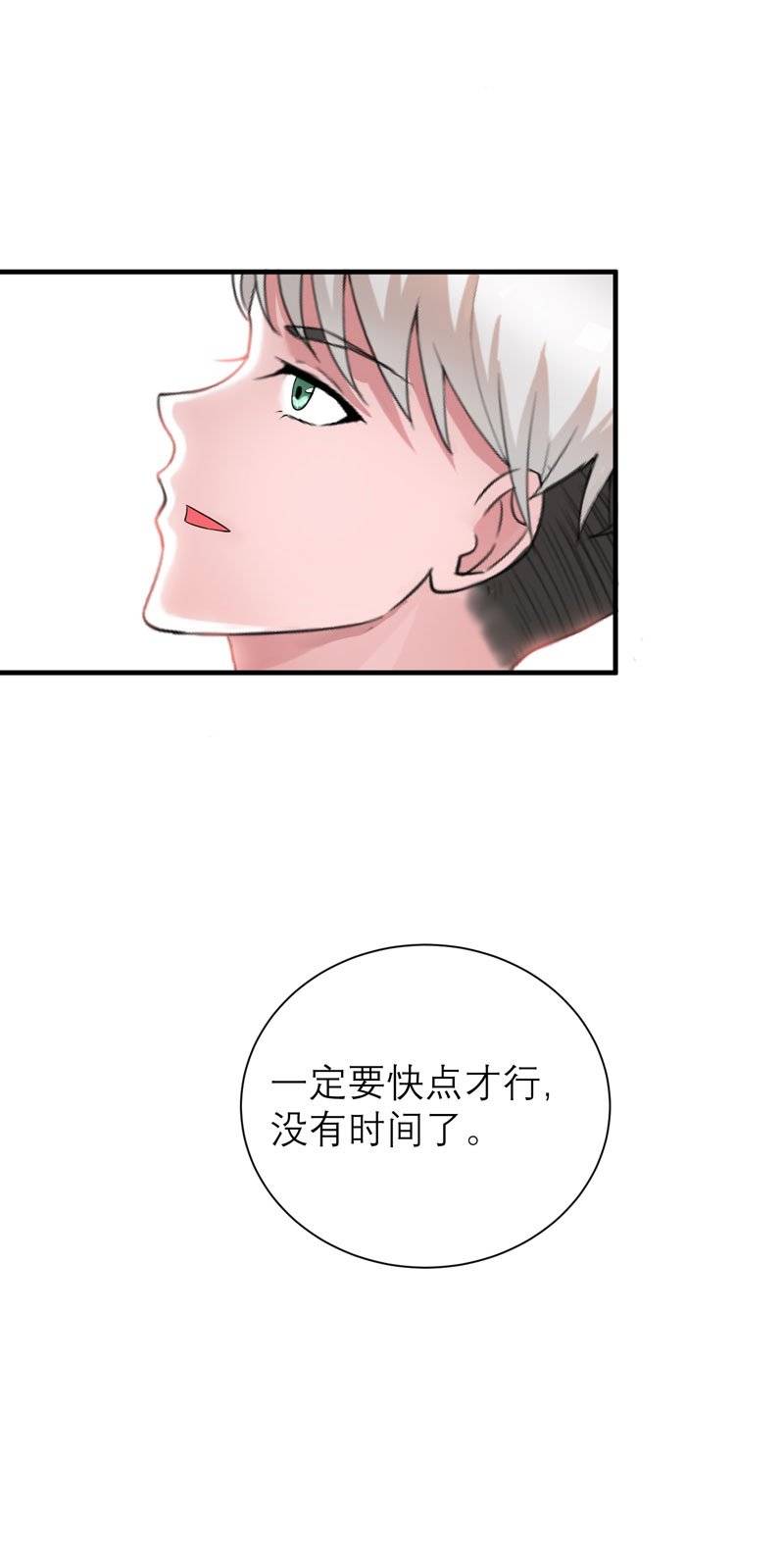 第73章：我会保护你