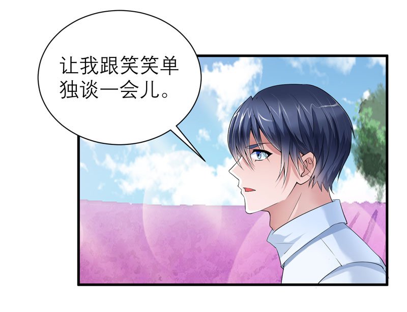 第74章：一定要找到你