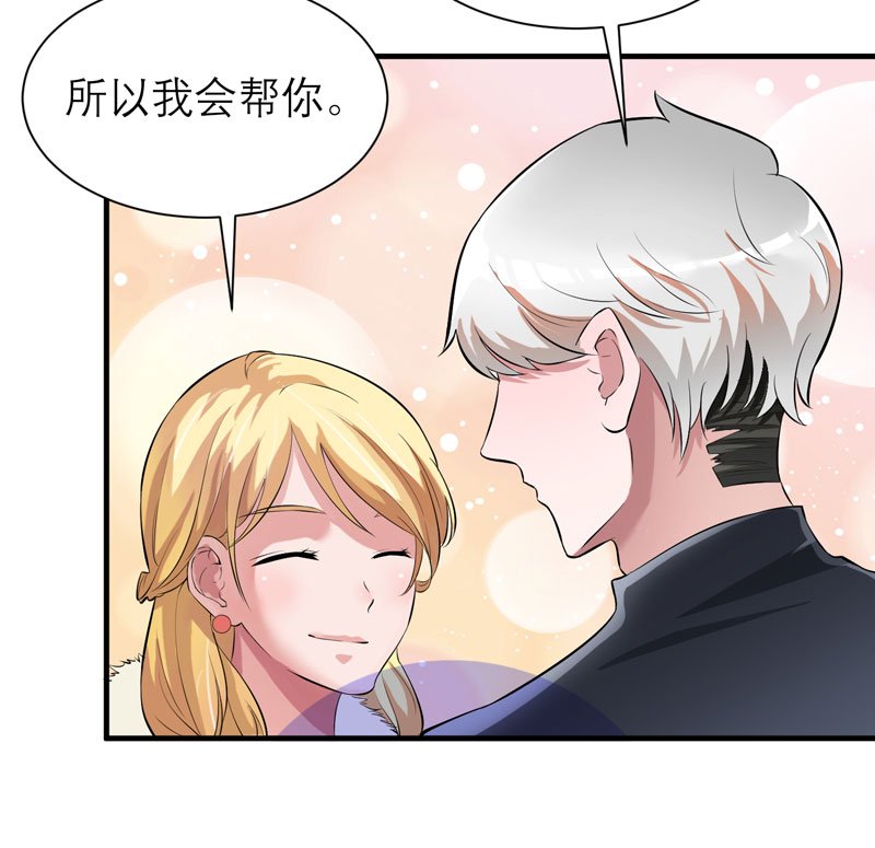 第75章：我想跟你在一起