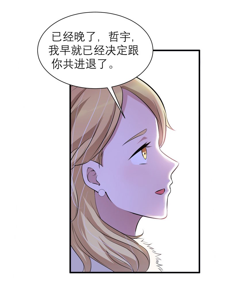 第75章：我想跟你在一起