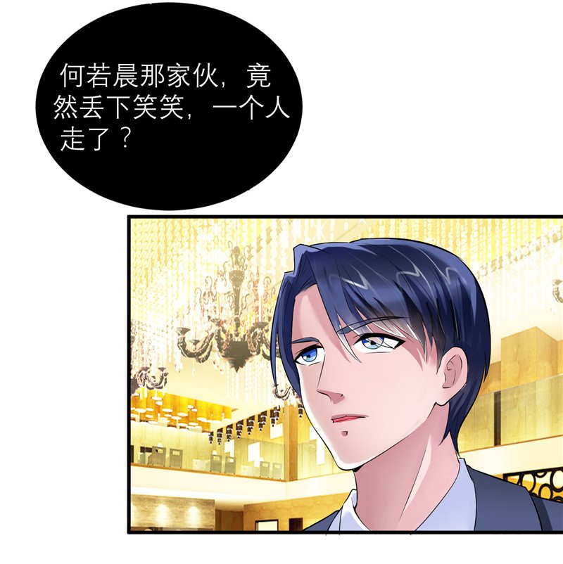 第76章：笑笑，跟我走吧