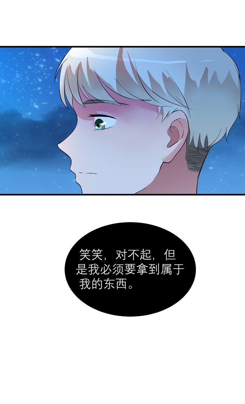 第76章：笑笑，跟我走吧