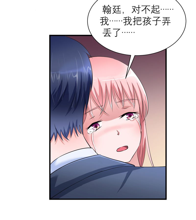 第77章：对不起我来晚了