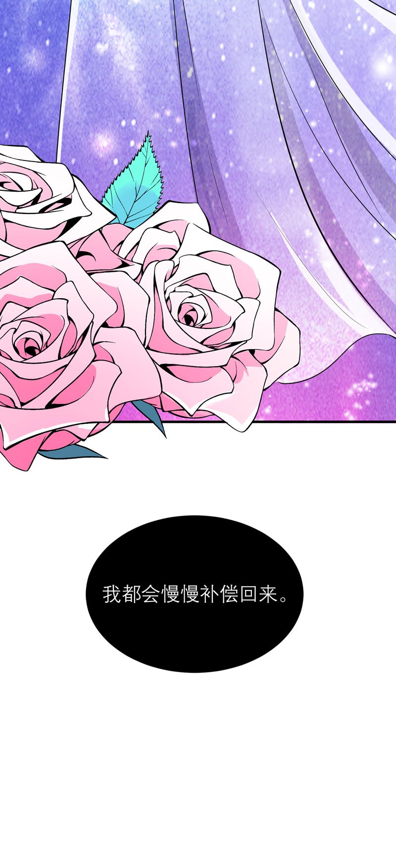 第77章：对不起我来晚了