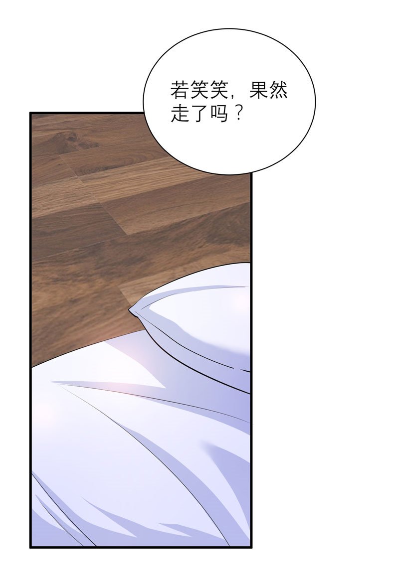 第78章：笑笑被人带走了！