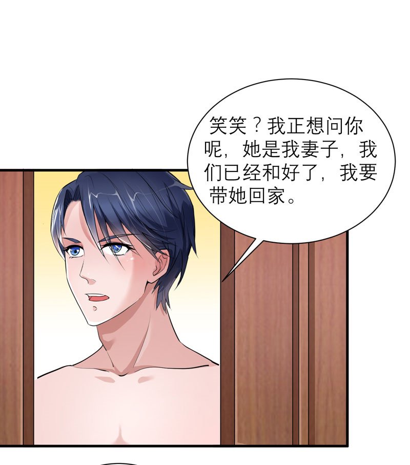 第78章：笑笑被人带走了！
