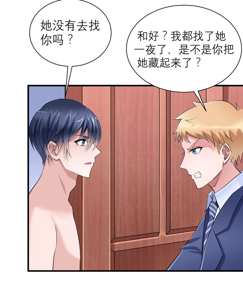 第78章：笑笑被人带走了！