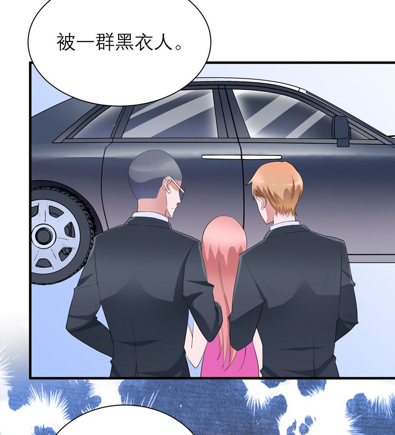 第78章：笑笑被人带走了！
