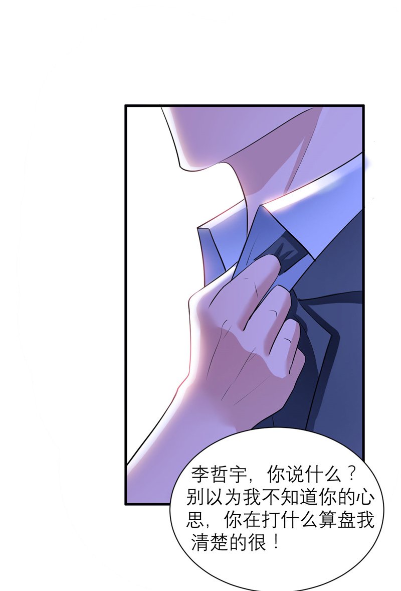 第78章：笑笑被人带走了！