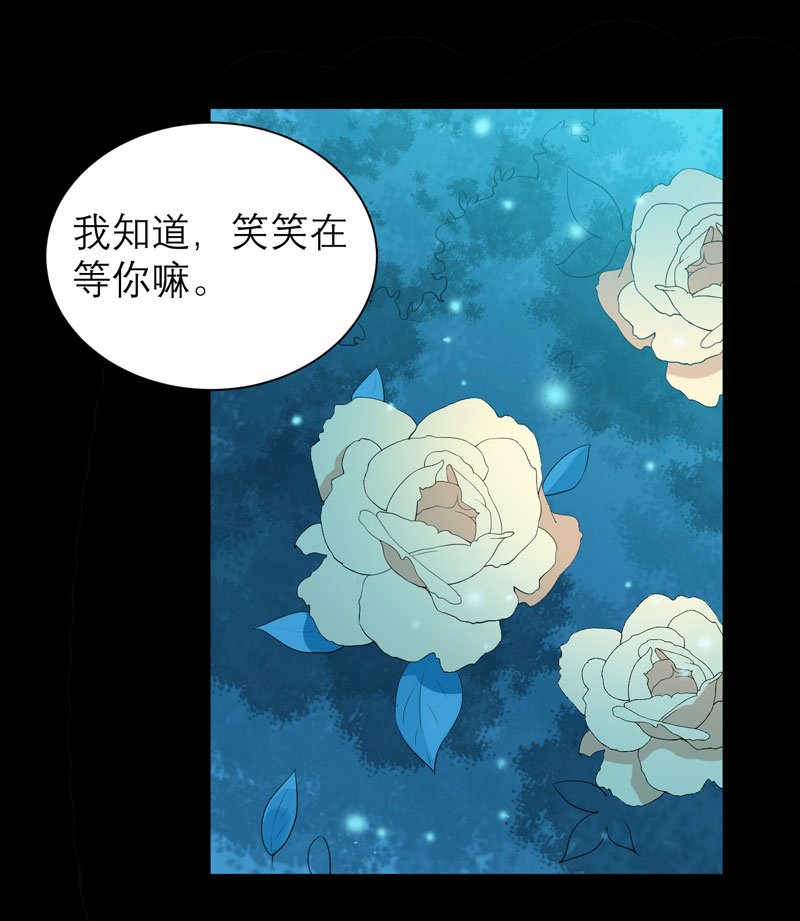 第78章：笑笑被人带走了！