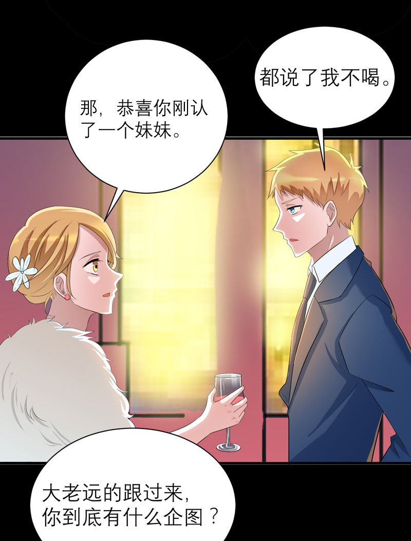 第78章：笑笑被人带走了！
