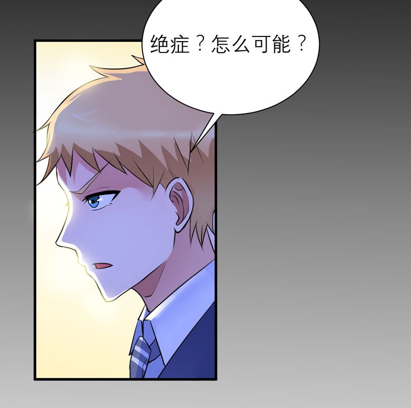 第78章：笑笑被人带走了！