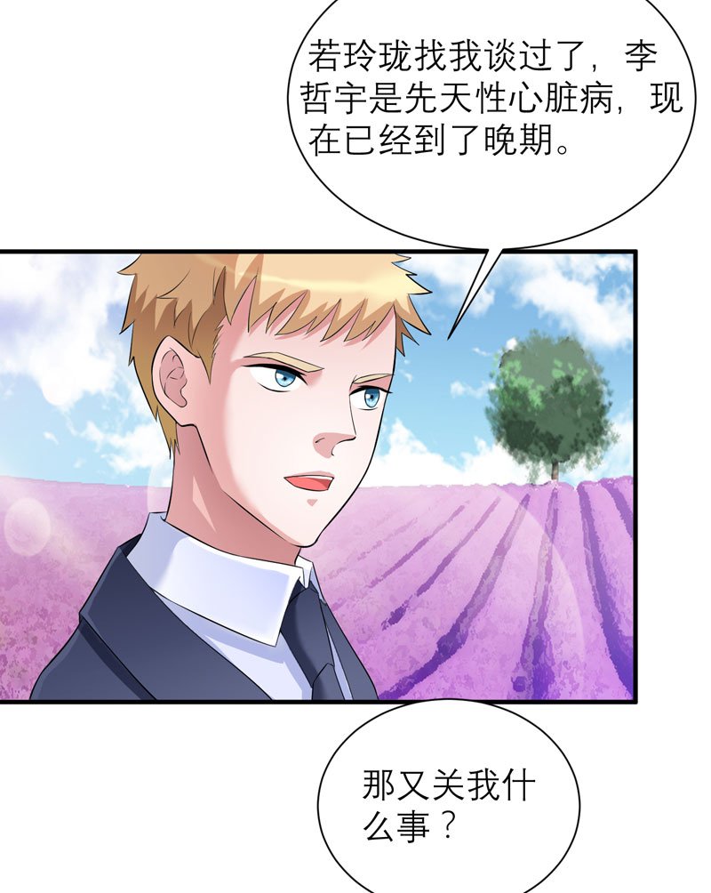 第79章：能不能救救哲宇