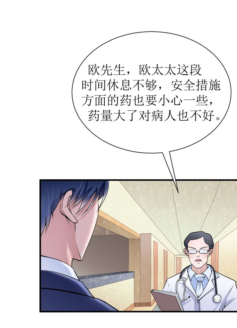 第8章：你永远都是替代品