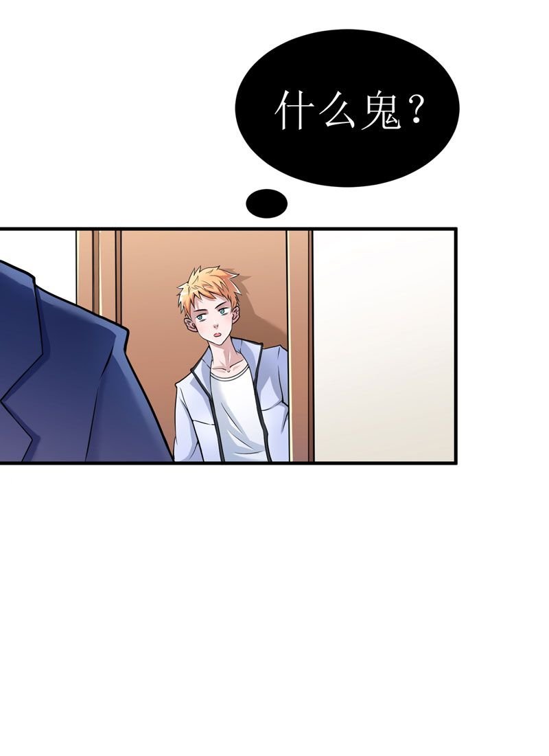 第8章：你永远都是替代品