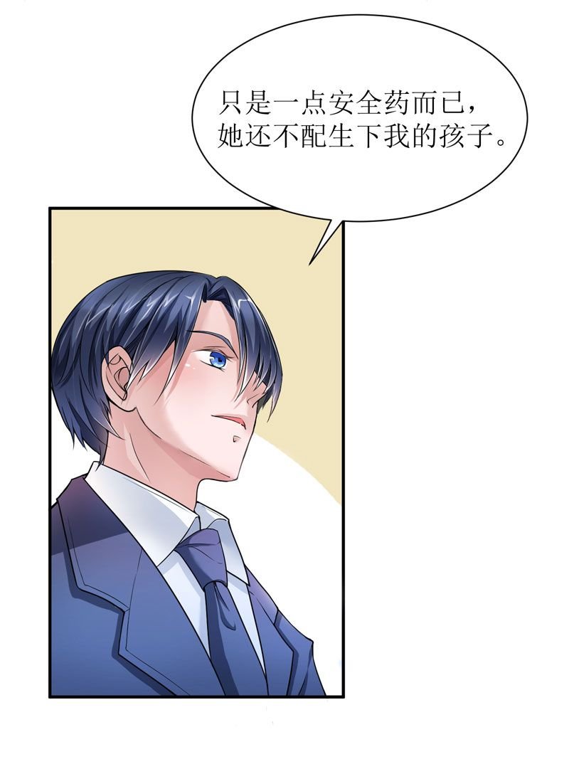第8章：你永远都是替代品